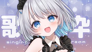 【歌枠 | アニソン | ボカロ】作業用BGMにアニソン・ボカロはいかがですか？初見さん大歓迎！【あおい配信】Vtuber | Vsinger | karaoke