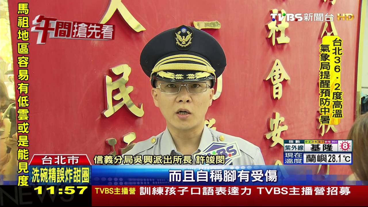 「心情差別惹我!」站路口遭叭 突擋車險撞