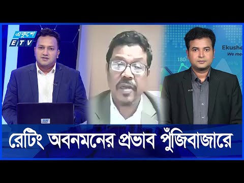 ৫০০ কোটি টাকার উপরে লেনদেন অনেক ইতিবাচক || আবুল আহসান আহমেদ || 19 November 2024