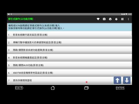 Mercedes-Benz車系加裝/改裝功能:車輛行駛中播放影片的車速限制設定