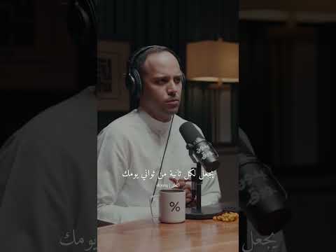 The Height of Positivity Is Thinking About Death | Yasser Al-Hazimi