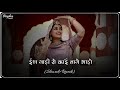 En Gadi Ro Kai Lage Bhado Slowed Reverb Instagram Viral Song Rajsthani Lofi Song MARWADI