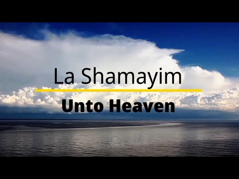 Selah Moment: La Shamayim (Unto Heaven)