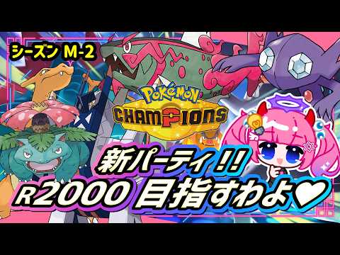 【Vtuber】まず挨拶してね!!/ツイキャス同時配信【ポケモンチャンピオンズ】