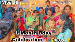 How to Celebrate 1 Year  Baby Birthday 🎉🎂#Birthday #babygirl #celebration #decoration #1months