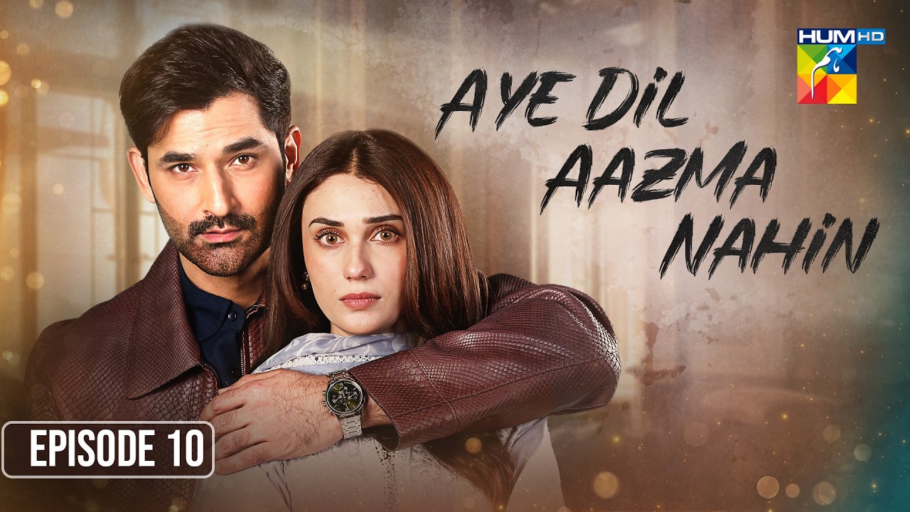 Aye Dil Aazma Nahin - Episode 10 [Eng Sub]  2nd May 2026 - [ Mirza Zain Baig & Hina Tariq ] - HUM TV