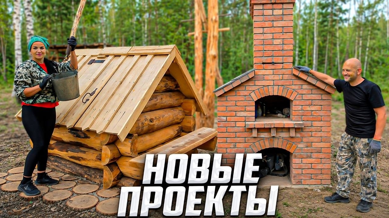 Возрождение пруда и усадьбы. Природа селекционер. Пополнение в хозяйстве. Ко