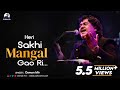 Heri Sakhi Sung By Osman Mir In Presence Of Morari Bapu