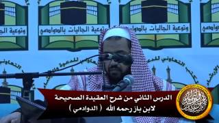 صورة قواعد عقدية في باب الإيمان بالقضاء والقدر