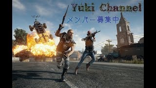 初心者PUBG