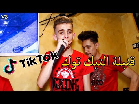 قنبلة التيك توك من جديد 2020 Cheb Reda _ Ndara7 w Nakmi _ Hambouk Khtini Clip Officiel