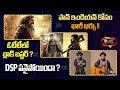 Akhanda 2 Movie Latest Update DSP New Movies Updates KUBERA NTV ENT