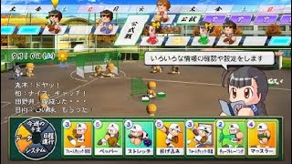 夏が終われば秋が来る。次をめざし特能祭りだ！【栄冠ナイン2020#35】