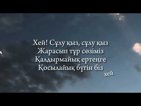 Erbolat Kudaibergenov 'лаззат алауы (текст) сұлу қыз.