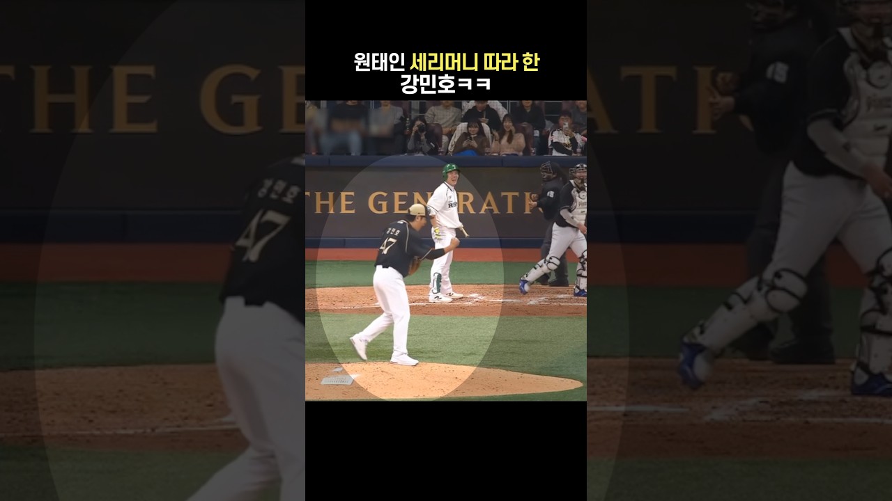 야구 인생 최대 희열