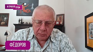 СРОЧНО! ФЕДОРОВ: "Мы еще можем ужаснуться". Что спрятал Иран до удара, (не)ПРЕКРАЩЕНИЕ ОГНЯ, Трамп