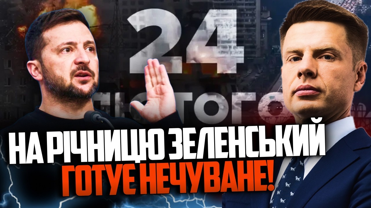 ⚡️Текст промови вже злили у мережу! Гончаренко сказав, чим Зеленський шокує