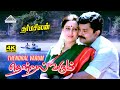 Thendral Varum 4K Video Song Dharma Seelan Prabhu Khushbu Ilaiyaraaja