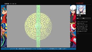 【実況】ロックマンエグゼアドバンスドコレクションVol.1実況プレイ【生配信】