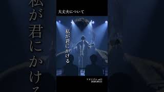0911アオイズム | 9/23ワンマンライブチケット発売中！ #シンガーソングライター #弾き語り #ヒガシアオイ #小林未奈 #オリジナル曲 #大丈夫について