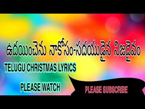 Udayinchenu Naa Kosam
