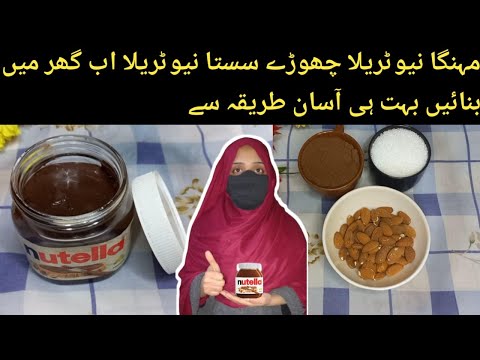 How to Make Homemade Nutella Recipes By Sumbal Kitchen Menu | Chocolate Naturella Recipes