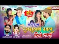 Rasgulla Gal Dikhe Lal New CG Romantic Song 2025 Chhattisgarhi Love Hit Dance Video