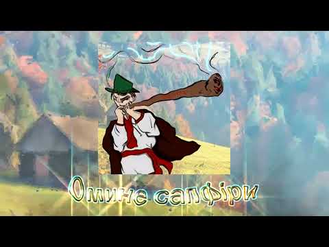 AveKucher — Гуцул