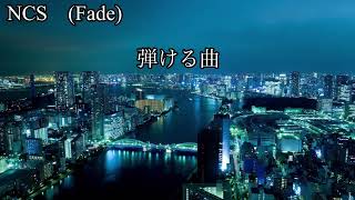 Readerオメガが電子キーボードで、弾ける曲、練習中の曲に分けて弾いてみた！