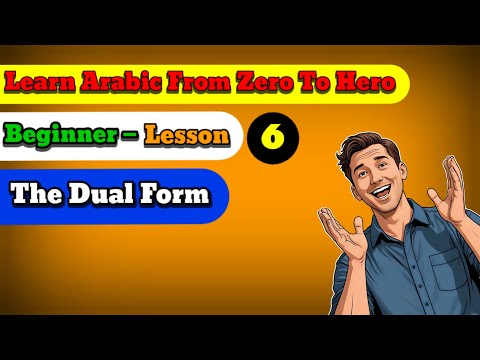 Learn Arabic for beginners: best Arabic course: lesson 6 — The Dual Form
