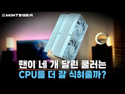 이렇게 돌아이같이 생긴 CPU쿨러는 처음 봤습니다