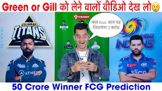 GT vs MI Dream11 Team I MI vs GT Dream11 Team Prediction I Dream 11 Team Of Today Match, GUJ vs MUM