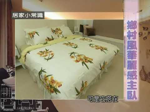 鄉村風華麗感主臥