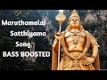 Maruthamalai Satthiyama Song BASS BOOSTED Use Hetphone Power Bass And 8D