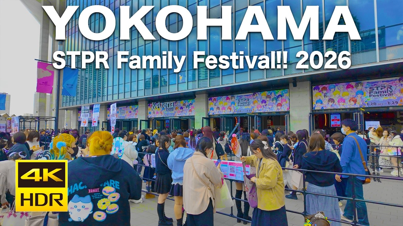 【4K HDR🇯🇵】STPR Family Festival!! 2026