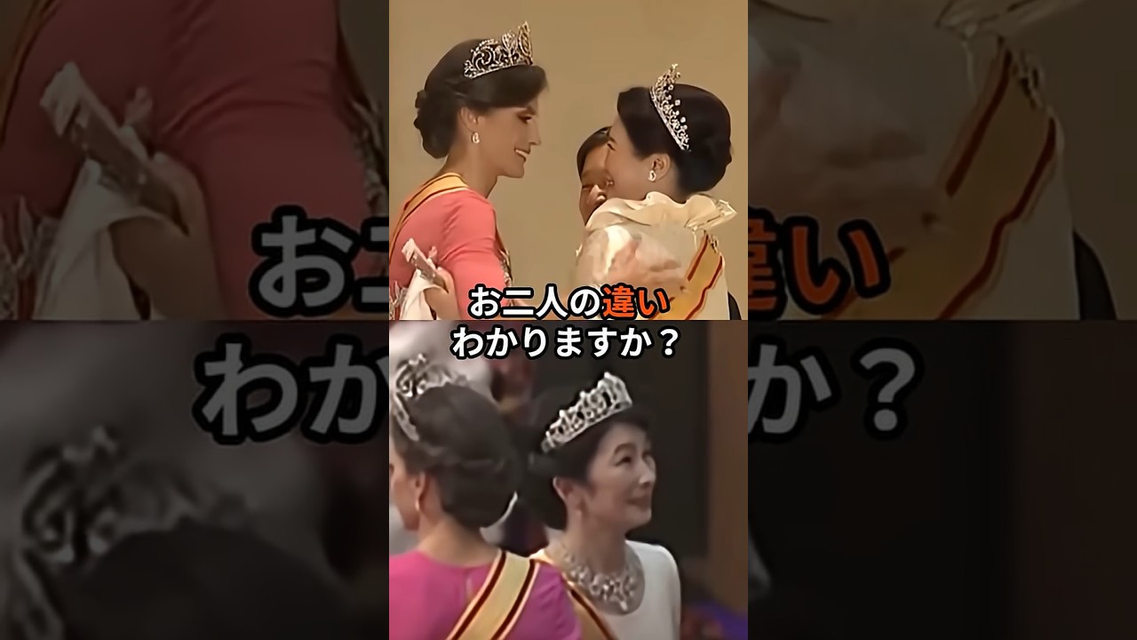 雅子さまと紀子さまの「チークキス」の違い #皇室 #チークキス #雅子さま