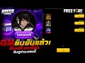 เพชร ฟีฟาย
