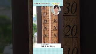 【空のあとがき】江川キャスターが気になったリポートは？7月13日 #通勤タイパ #江川清音