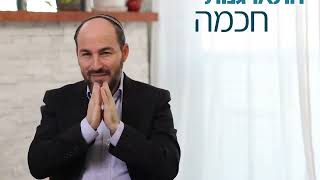 Dad Loses Control / Rabbi Yoni Lavi (הרב יוני לביא) - התמונה מוצגת ישירות מתוך אתר האינטרנט יוטיוב. זכויות היוצרים בתמונה שייכות ליוצרה. קישור קרדיט למקור התוכן נמצא בתוך דף הסרטון