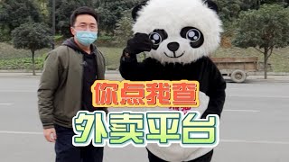 [問卦] 左岸成都的公務員是這樣,反觀...