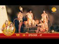 रामायण EP 47 हनुमान का सीताजी से चूड़ामण�