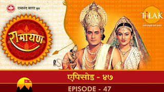 रामायण - EP 47 - हनुमान का सीताजी से चूड़ामणि पाना | समुद्र पार लौटना | राम-हनुमान्‌ संवाद | | DOWNLOAD THIS VIDEO IN MP3, M4A, WEBM, MP4, 3GP ETC