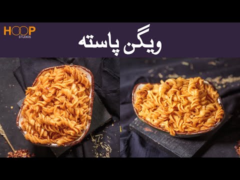 how to make Vegan Pasta | Vegan Pasta Recipes | Easy Vegan Recipes | HOOP Studios Recipe