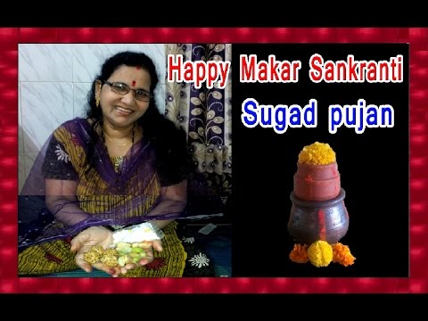 Makar Sankranti - Sugad pujan | मकर-संक्रांति पूजा विधि | January 14 Makar Sakranti Special | Video