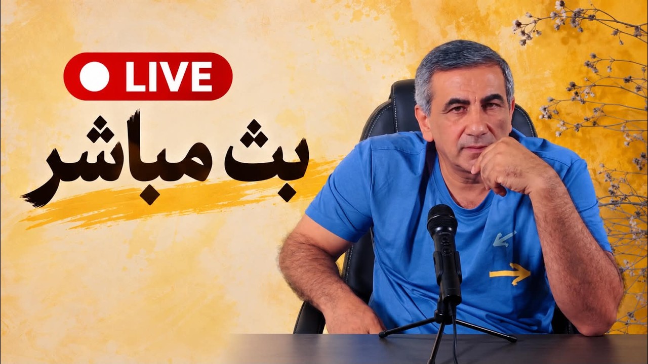 أمريكا تستعد... وخامنئي يهدّد بلا حدود | الهالوين في طهران | «ستة وعشرون رجلاً ?