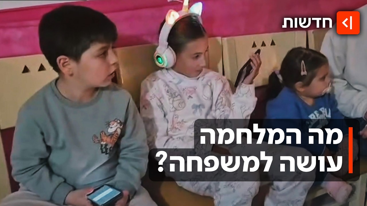 3 משפחות, 3 סיפורים: מבאר שבע עד עפולה - הצצה לחיי המלחמה בישראל