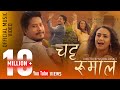 CHATTA RUMAL- Nischal Basnet/Muskan Ranabhat feat. Swastima Khadka Music- Roshan  Thapa