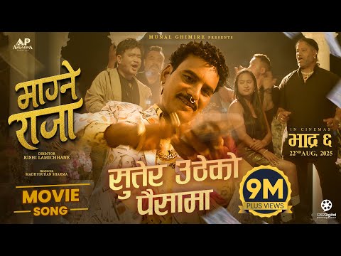 Sutera Utheko Paisama - MAAGNE RAJA Movie Title Song 2025 || Kedar Ghimire || Babul Giri