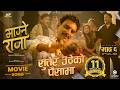 Sutera Utheko Paisama MAAGNE RAJA Movie Title Song 2025 Kedar Ghimire Babul Giri