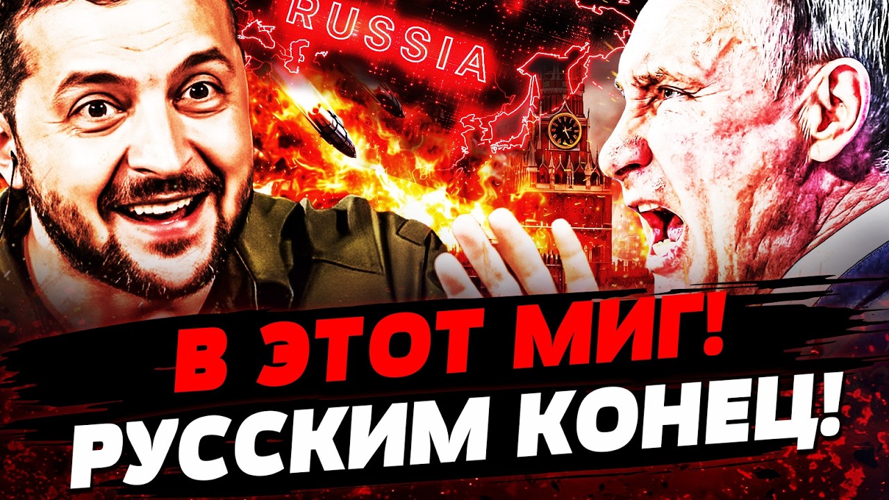 💥ТОЛЬКО ЧТО! УКРАИНА ДОБИЛА ГЛАВНУЮ ЦЕЛЬ! ХАОС ПО ВСЕЙ РФ! ПУТИН В ИСТЕРИКЕ! ?